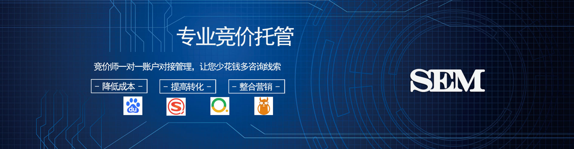 大方竞价开户推广